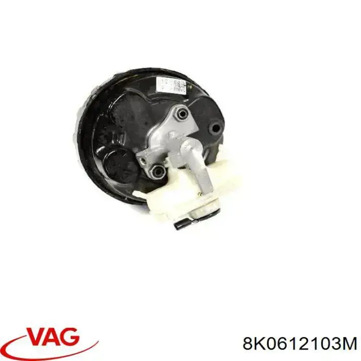 8K0612107C VAG підсилювач гальм вакуумний