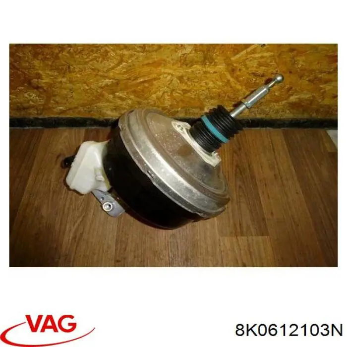 8K0612103N VAG підсилювач гальм вакуумний
