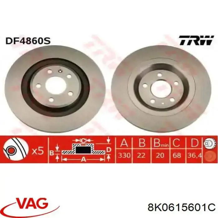 Гальмівні диски 8K0615601C VAG