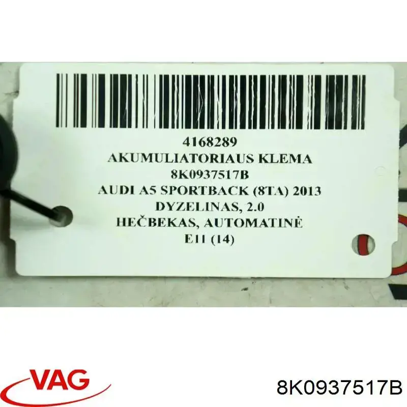 Кабель плюсової клеми акумулятора (АКБ) VAG 8K0937517B ціна, від 2.53 USD