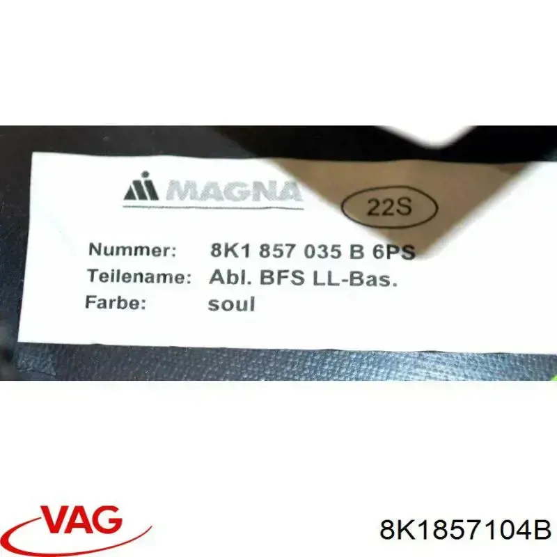 Купити 8K1857104B VAG 