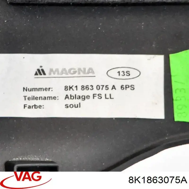 Купити 8K1863075A VAG 