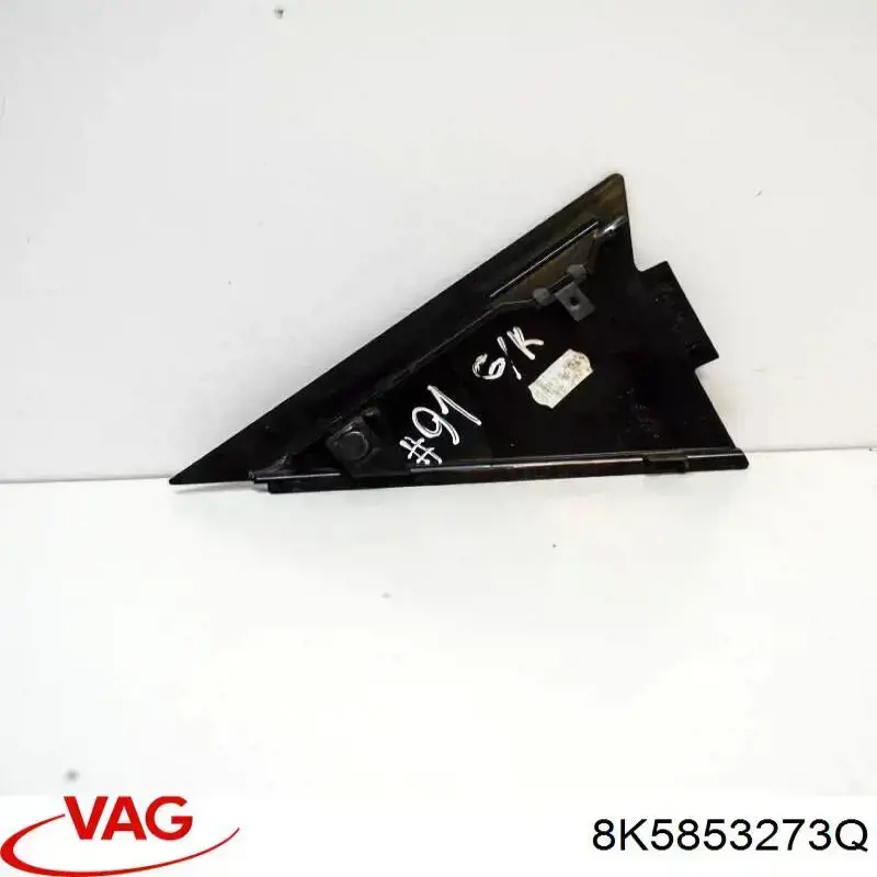 Купити 8K5853273Q VAG 