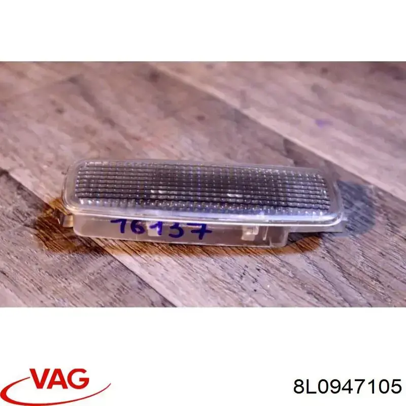  VAG 8L0947105 ціна, від 5.56 USD