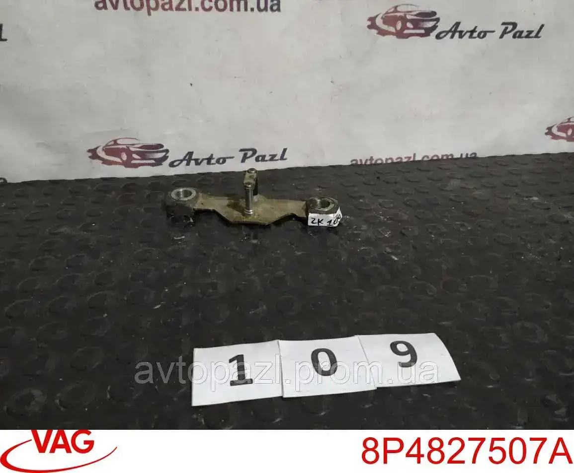  VAG 8P4827507A ціна, від 6.19 USD