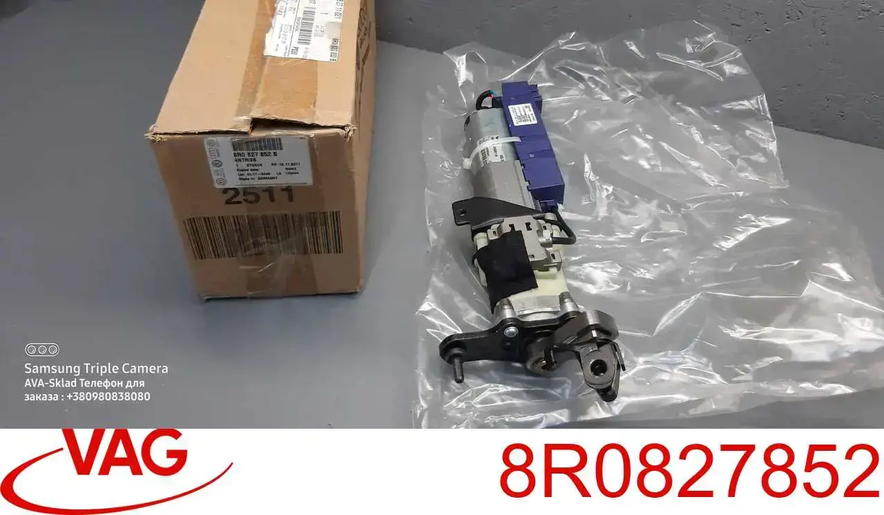 Купити 8R0827852 VAG 