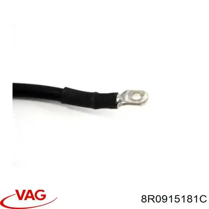Кабель маси акумулятора (АКБ) VAG 8R0915181C