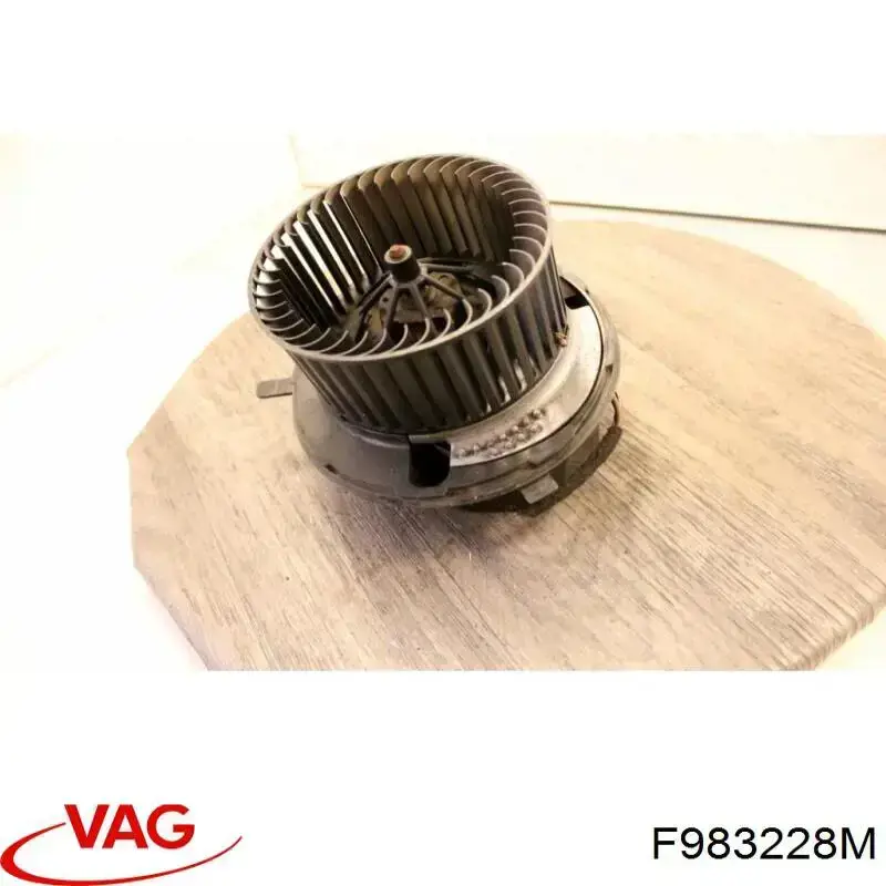 Моторчик пічки VAG F983228M