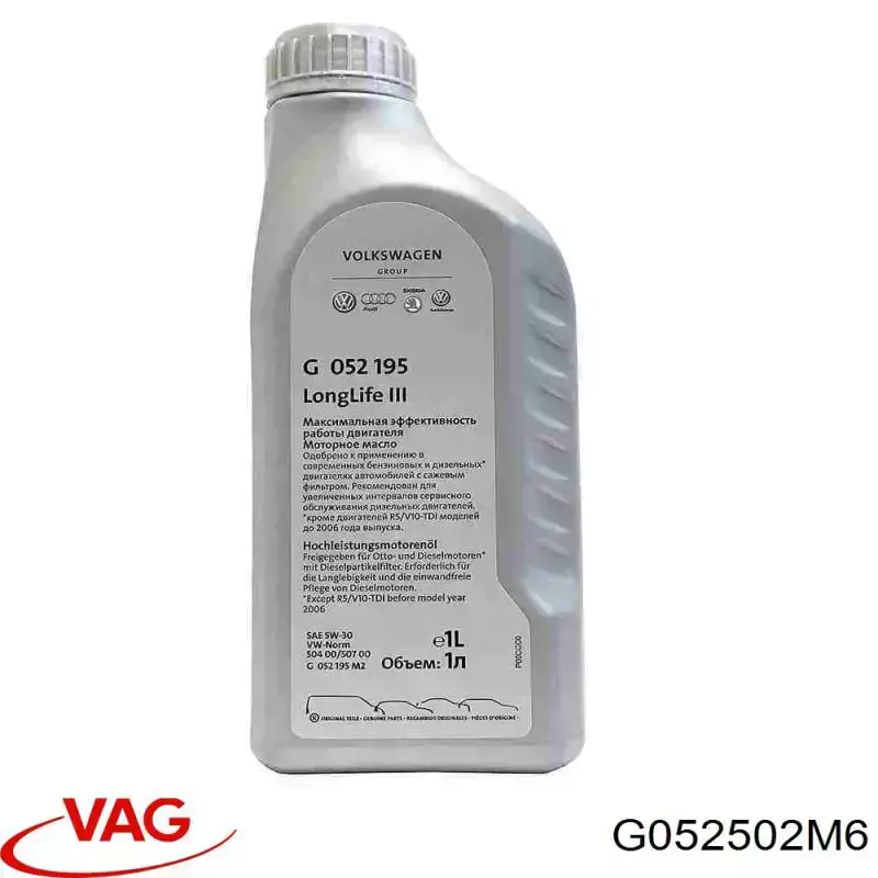 Олива VAG G052502M6 ціна, від 533.35 USD