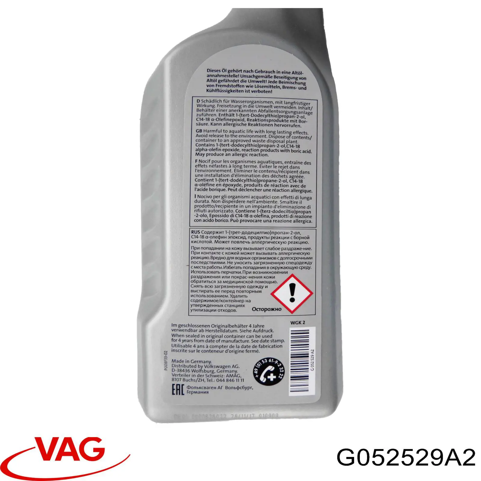 Масло для роздавальної коробки VAG G052529A2