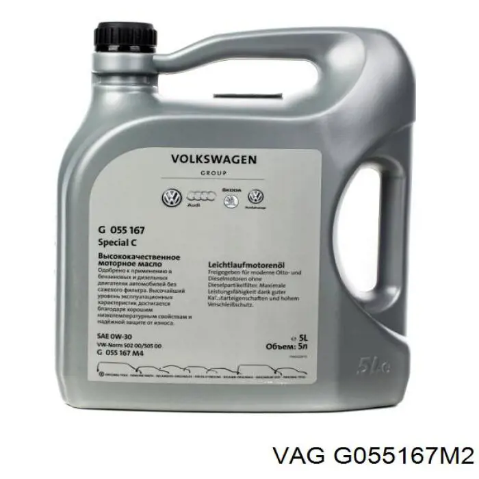 Олива VAG G055167M2 ціна, від 14.82 USD