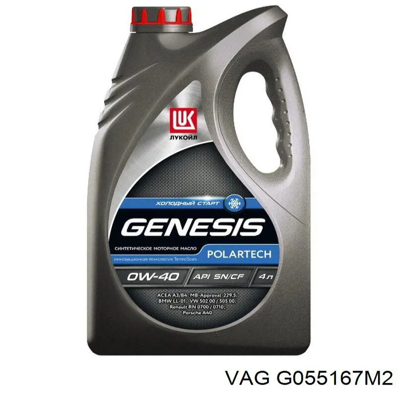 Купити G055167M2 VAG Масло
