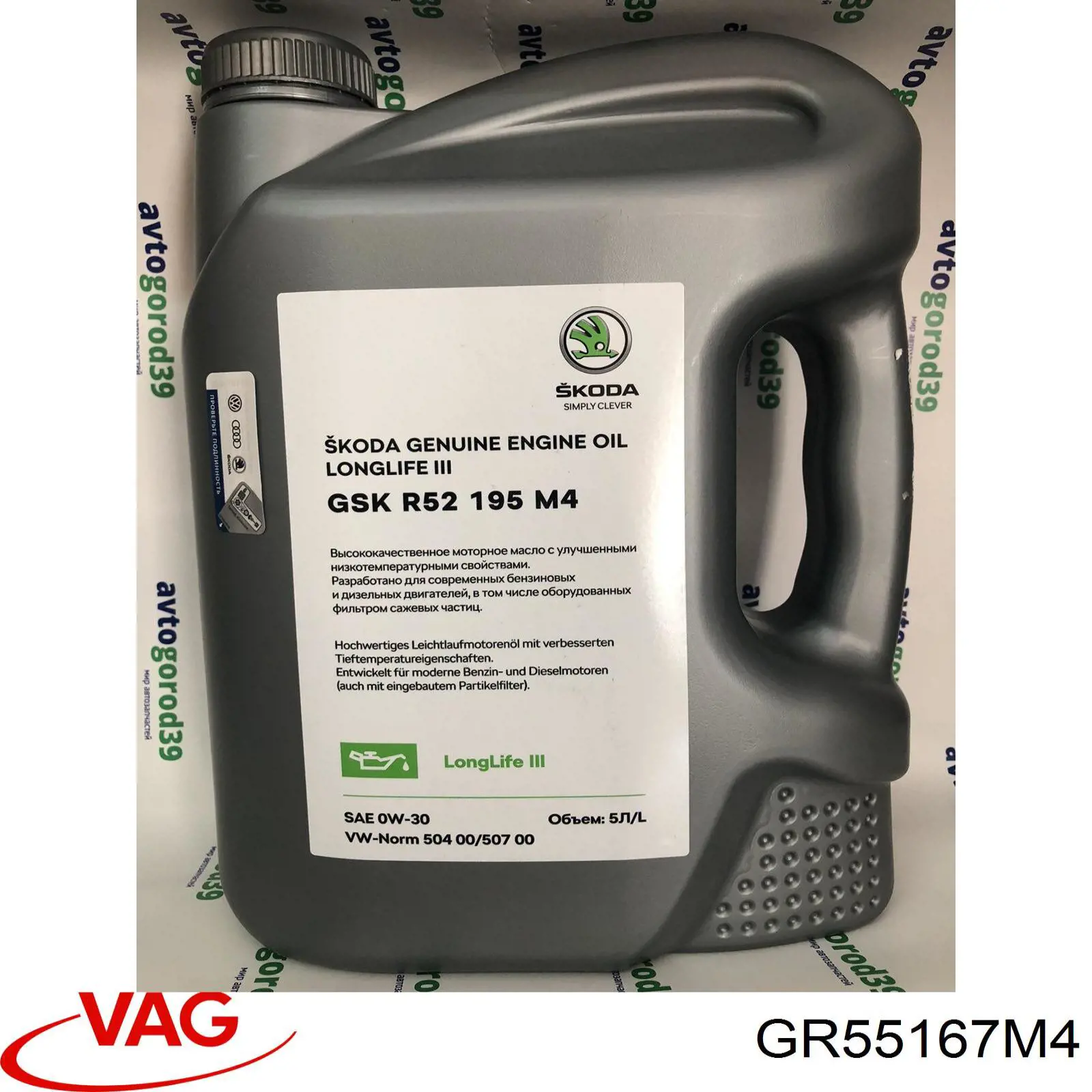 Олива VAG GR55167M4 ціна, від 60.67 USD