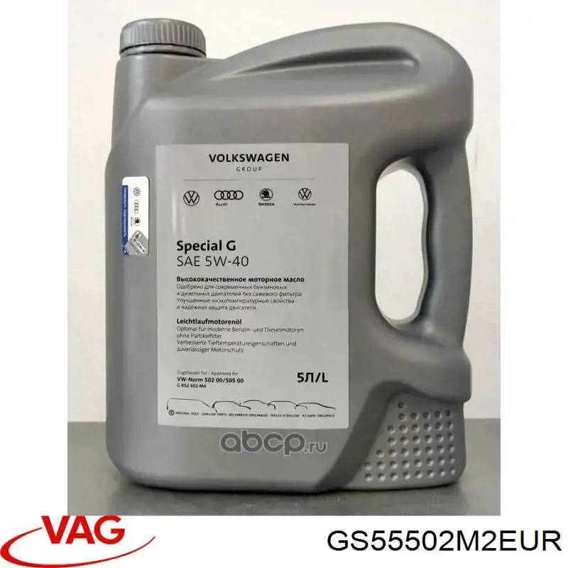 Олива VAG GS55502M2EUR ціна, від 11.07 USD