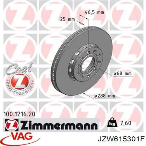 Гальмівні диски передні JZW615301F VAG