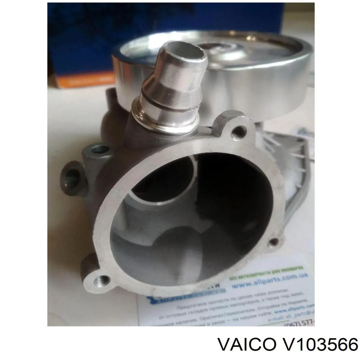 Патрубок повітряний, вхід повітряного фільтра V103566 VEMO/Vaico