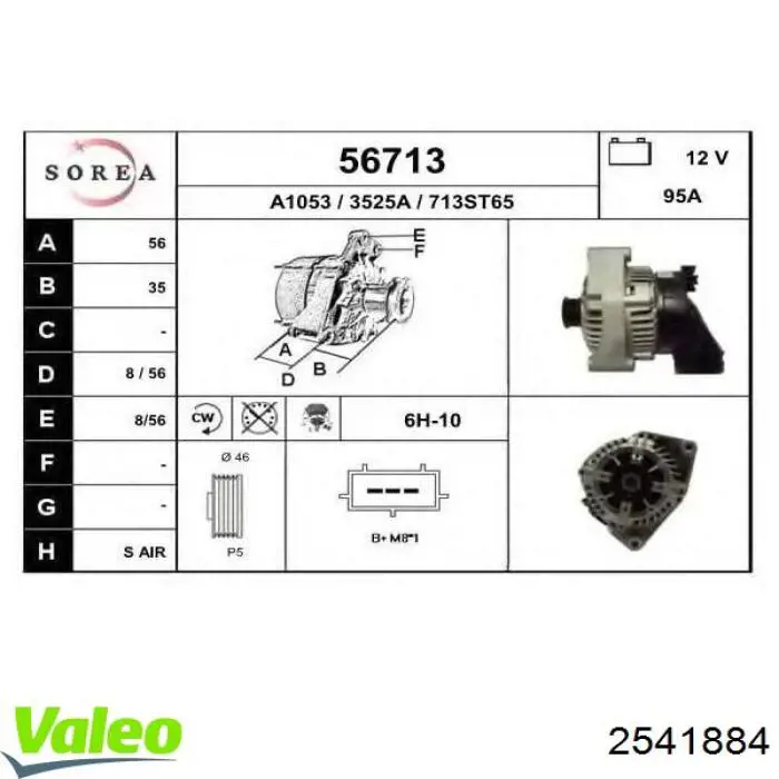 2541884 VALEO генератор