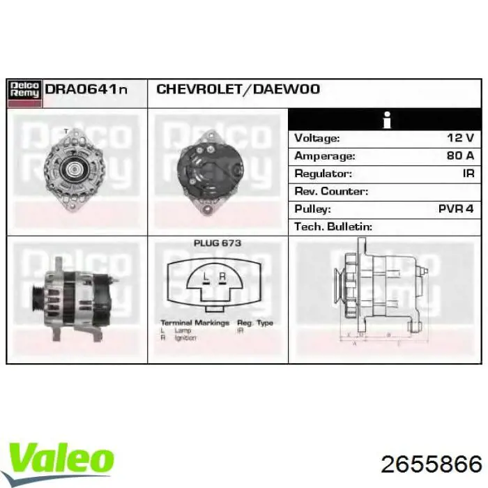 Купити 2655866 VALEO Генератор