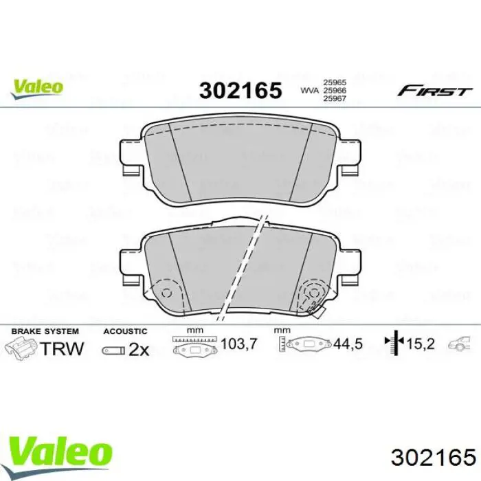 Колодки гальмові задні, дискові 302165 VALEO