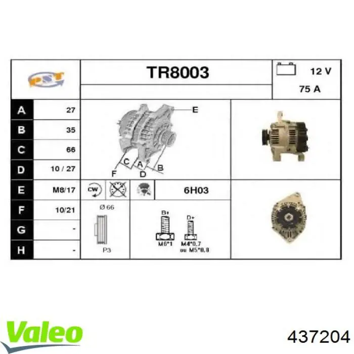 Купити 7700424585 Renault (RVI) Генератор