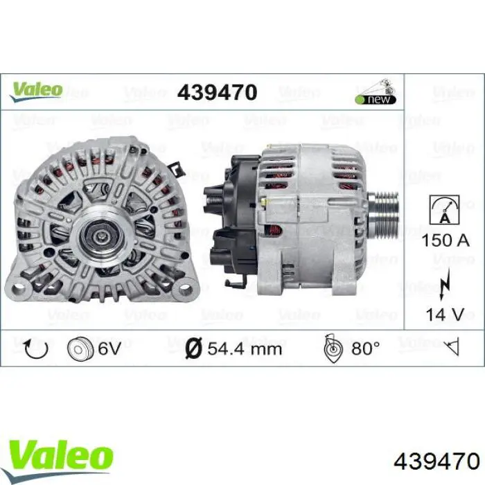 Купити 5705JH Peugeot/Citroen Генератор