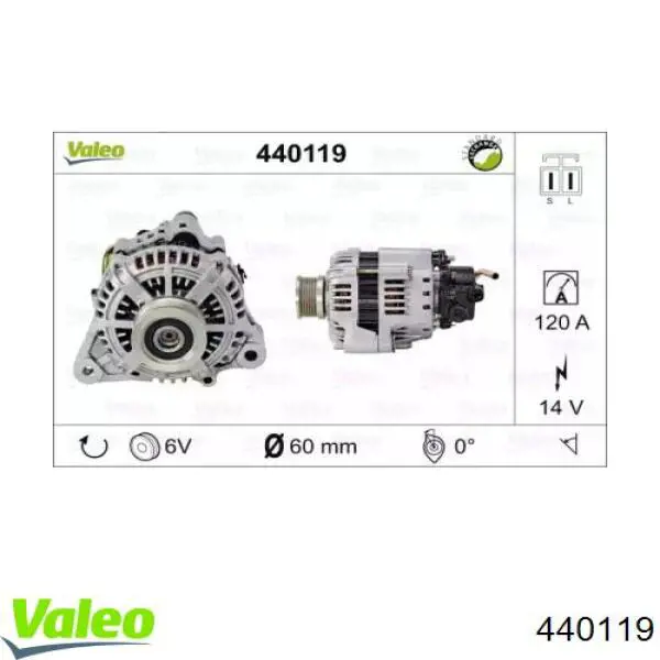 440119 VALEO генератор