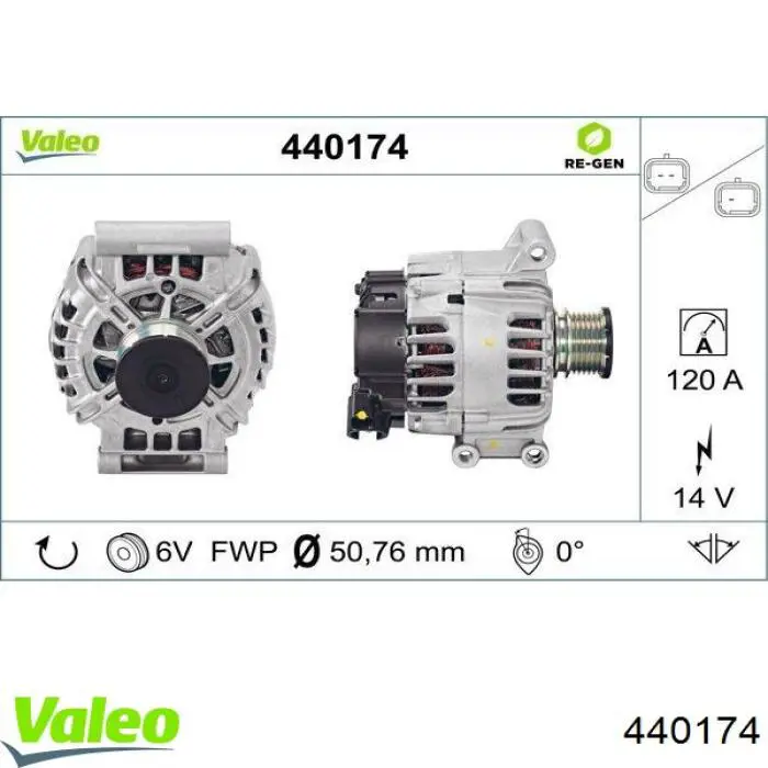 440174 VALEO Авто генератор