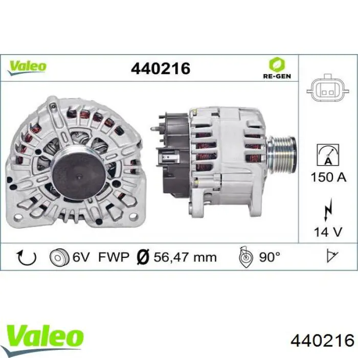 Генератор 440216 VALEO