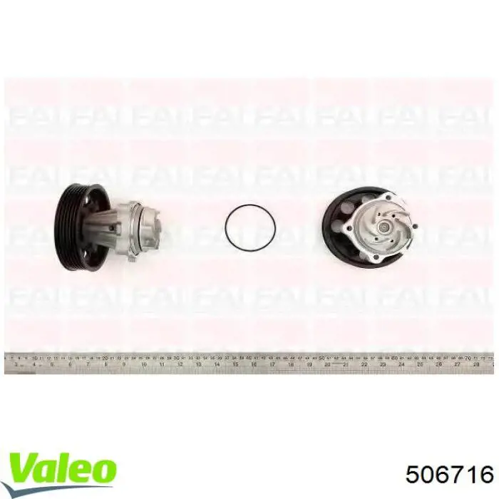 Помпа 506716 VALEO