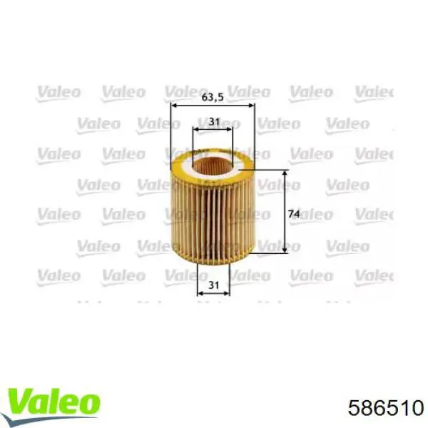 Фільтр масляний VALEO 586510