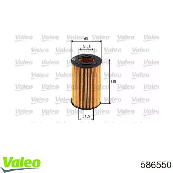 Фільтр масляний VALEO 586550