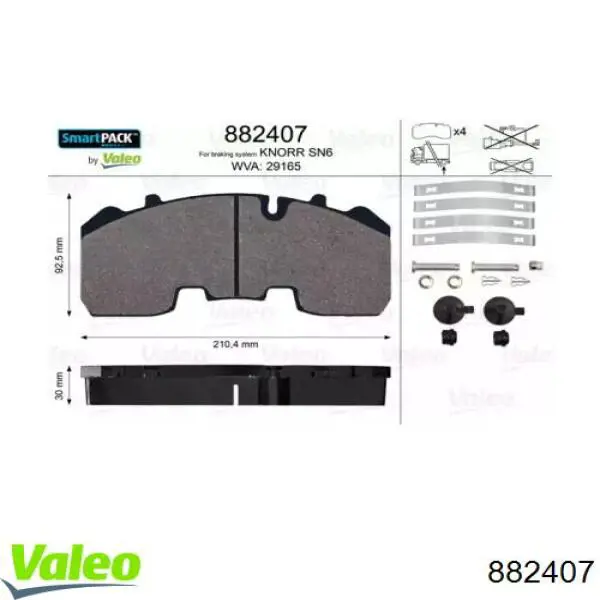 Колодки гальмові задні, дискові 882407 VALEO