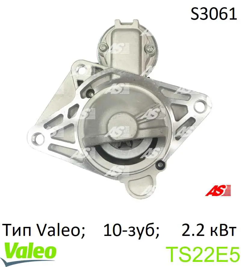 Купити TS22E5 VALEO Стартер