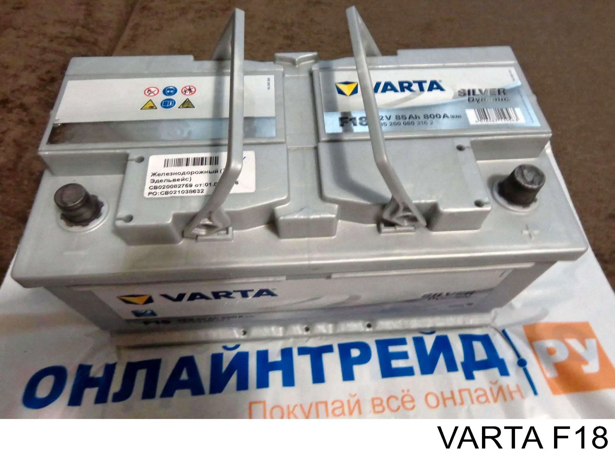 Батарея акумуляторна Varta F18 ціна, від 142.14 USD
