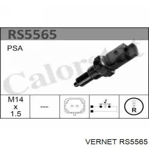 RS5565 Vernet датчик включення ліхтарів заднього ходу