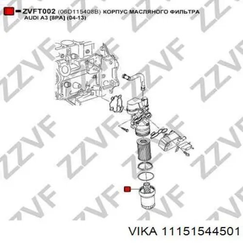 Купити AS8021 Autlog Кришка масляного фільтра