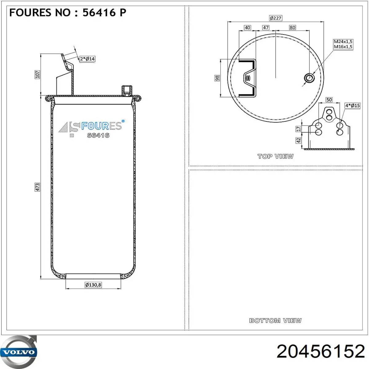 20456152 Volvo Ресора пневматичної підвіски