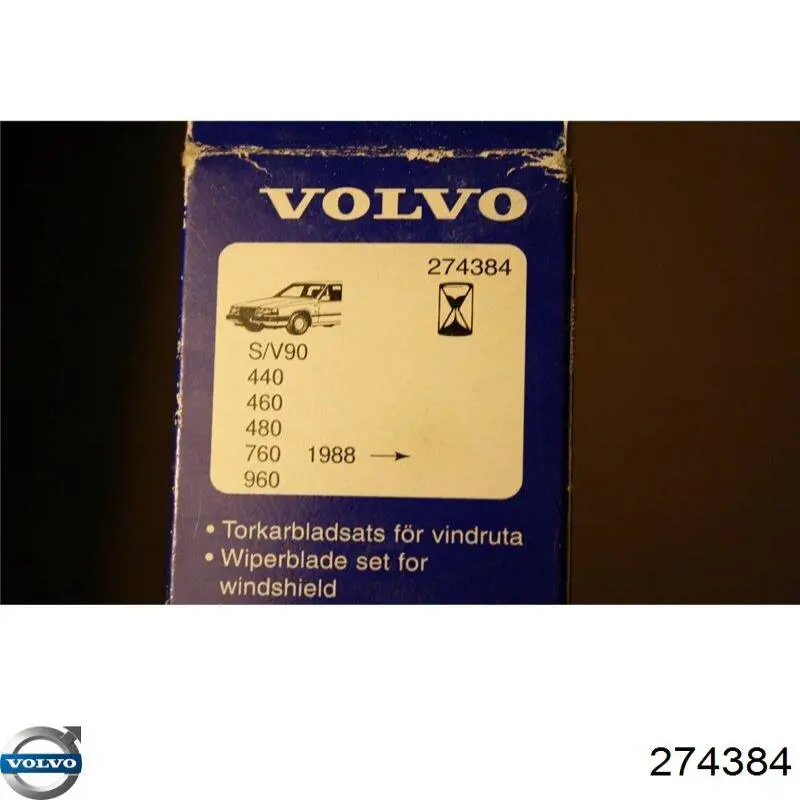 274384 Volvo щітка-двірник лобового скла, комплект з 2-х шт.
