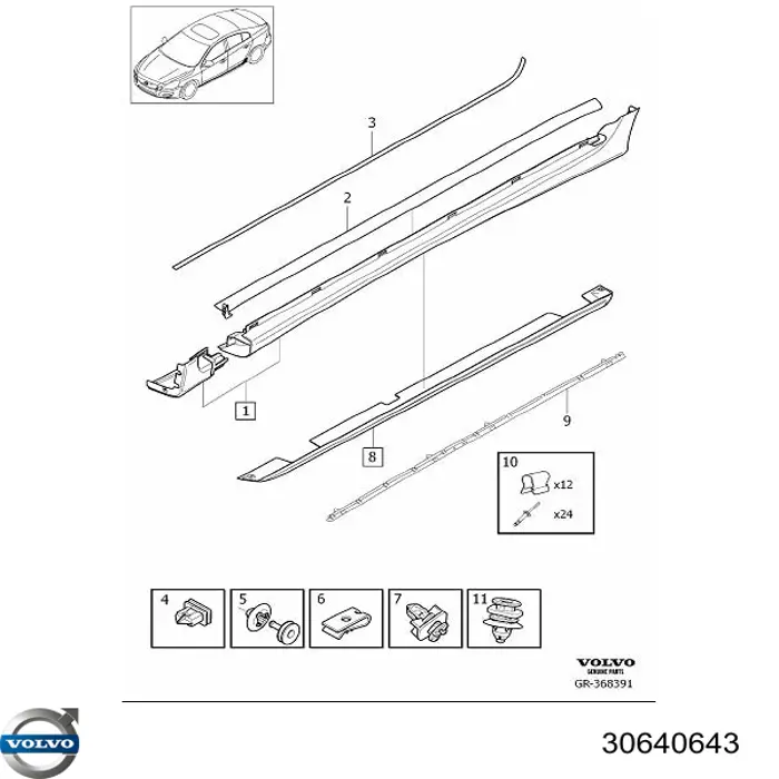 Опора порога (кріплення) Volvo 30640643 ціна, від 2.22 USD