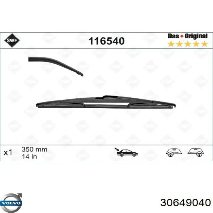 Купити 30649040 Volvo 