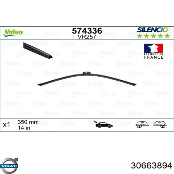 Щітка склоочисника заднього скла Volvo 30663894 ціна, від 10.48 USD