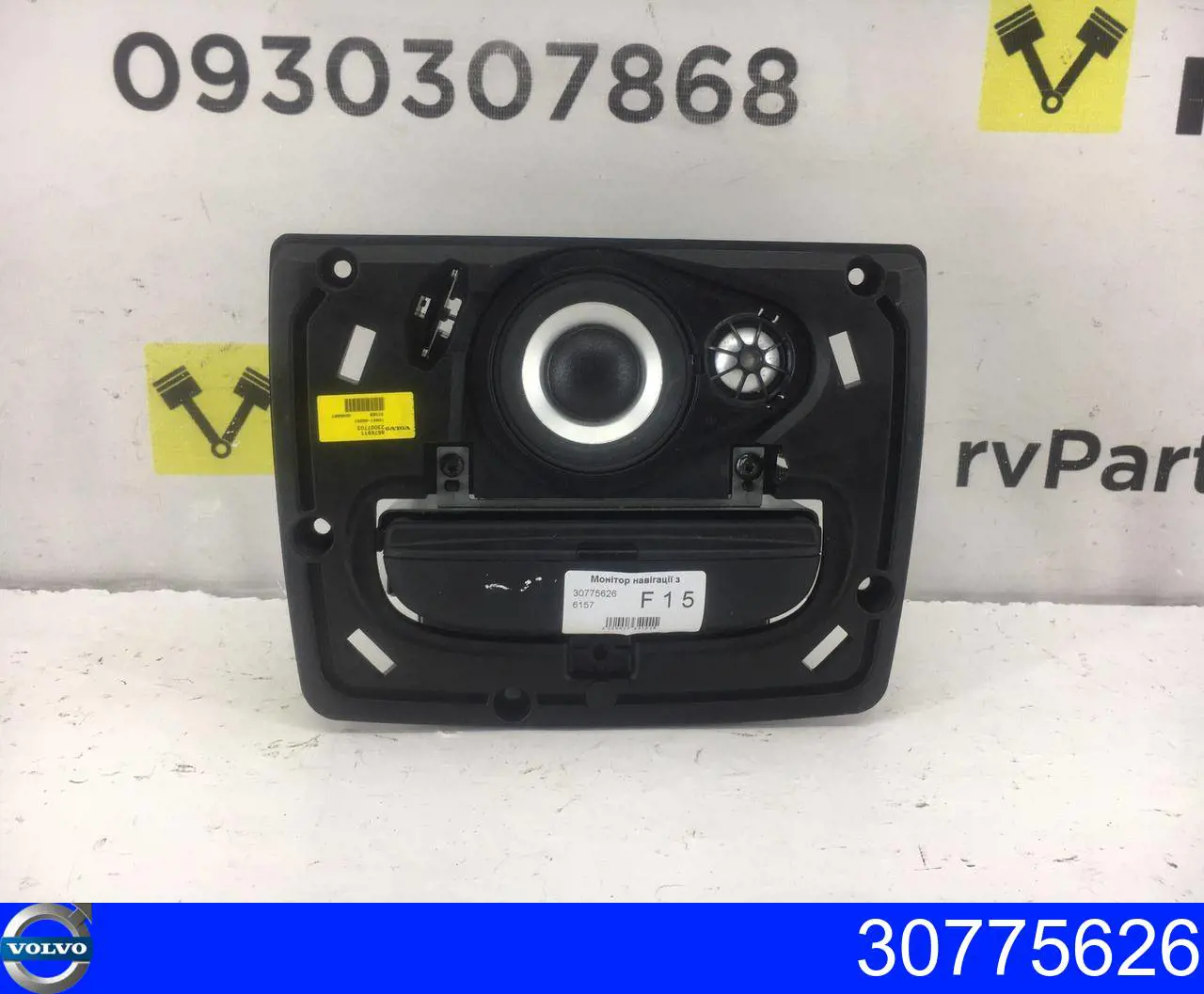 Купити 30775626 Volvo 