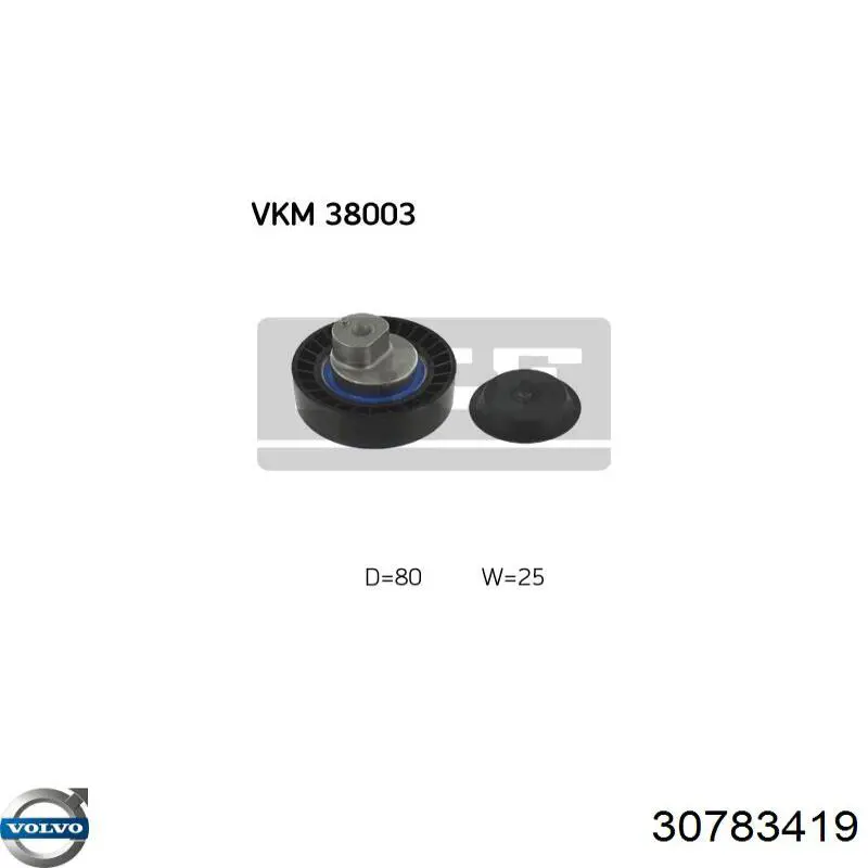 Купити 30713462 Volvo 
