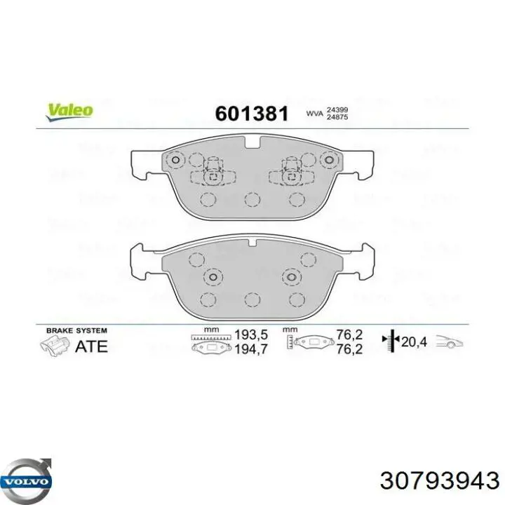 30793943 Volvo Передні гальмівні колодки