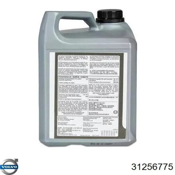 Купити 31256775 Volvo Масло кп