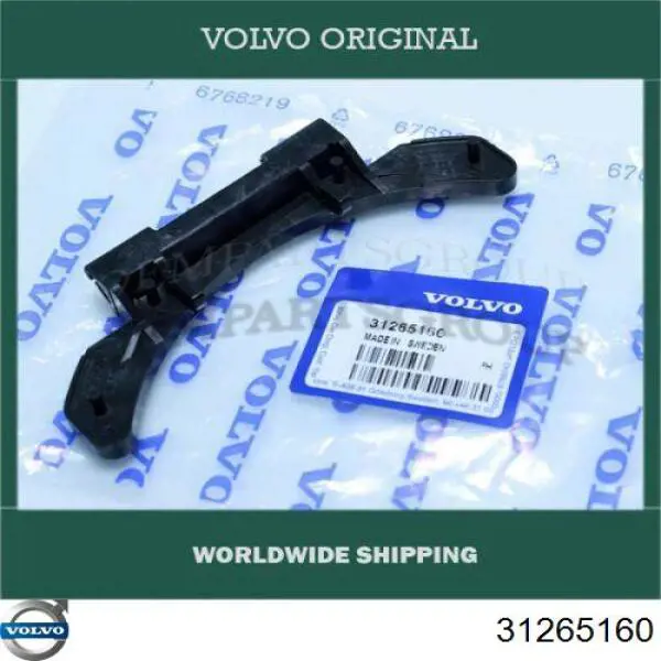 Петля лючка заливної горловини паливного бака 31265160 Volvo