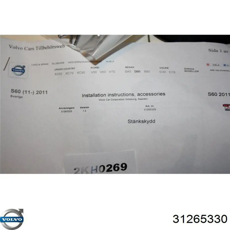 Бризковики задні 31359695 Volvo