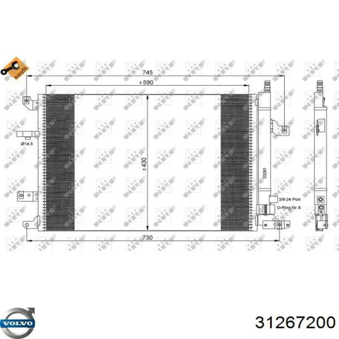 Купити 31267200 Volvo Радіатор системи охолодження кондиціонера