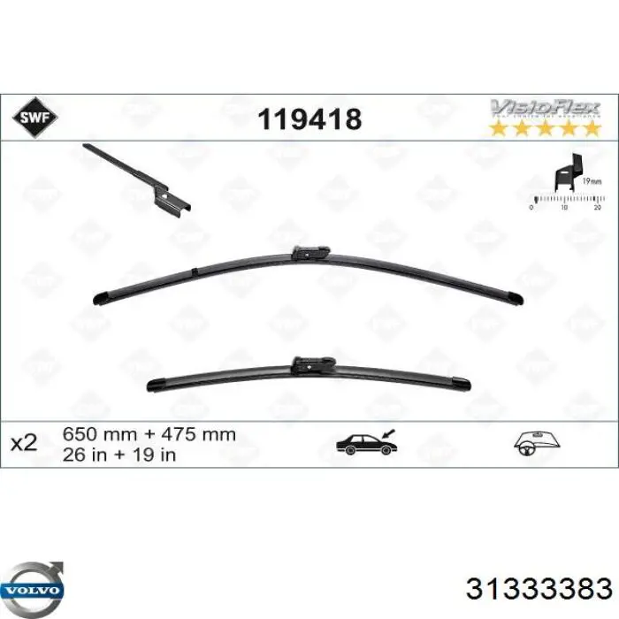 Щітка-двірник лобового скла, комплект з 2-х шт. 31333383 Volvo