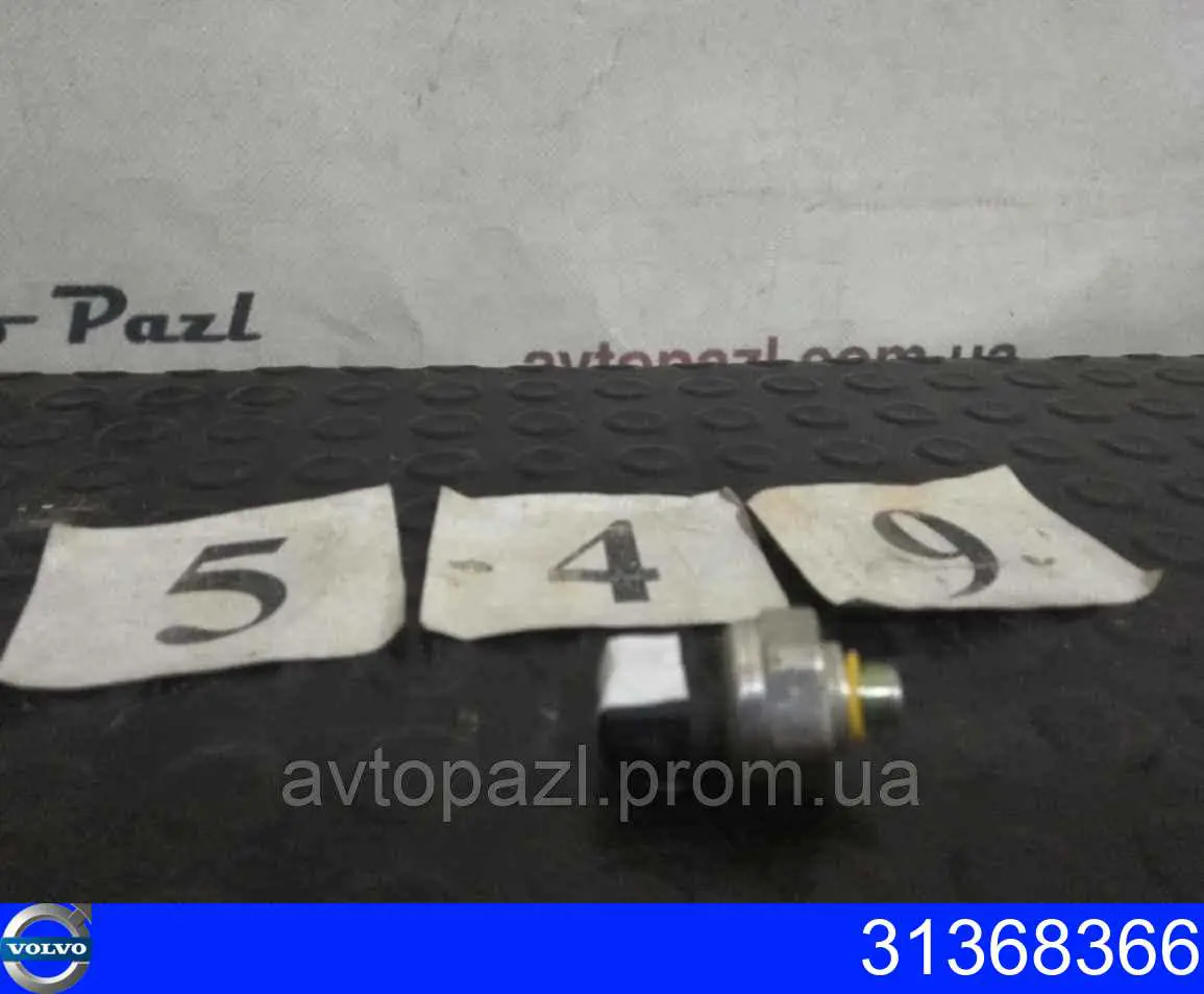 31368366 Volvo Клапан розширювальний